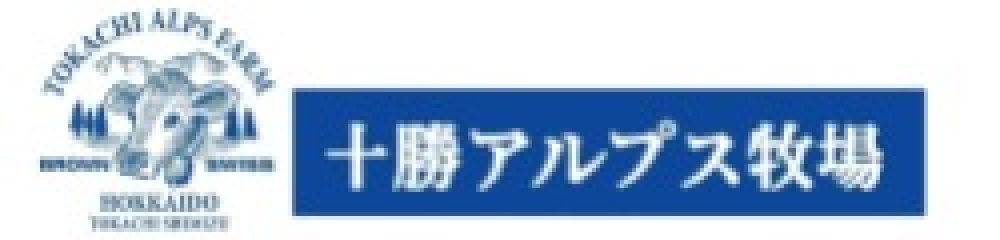 十勝アルプス牧場